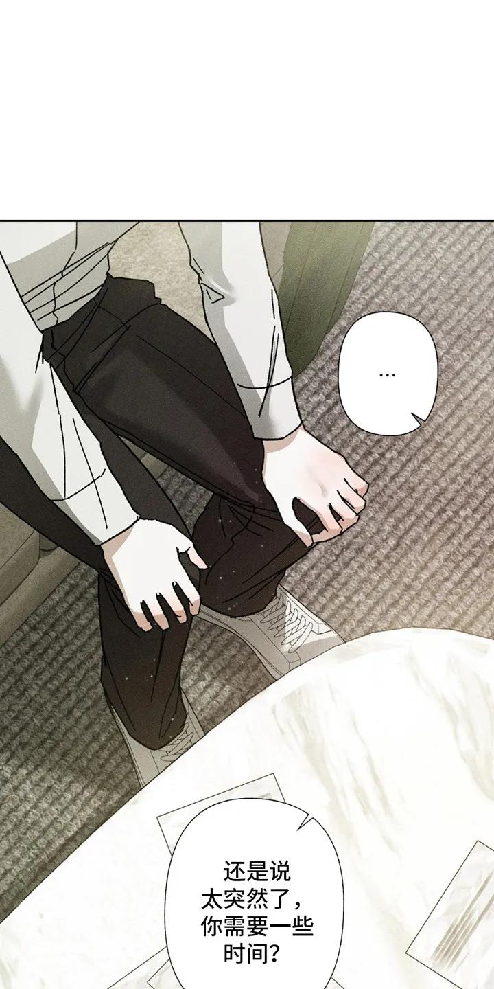《特写爱意》第4章：拒绝 第10页
