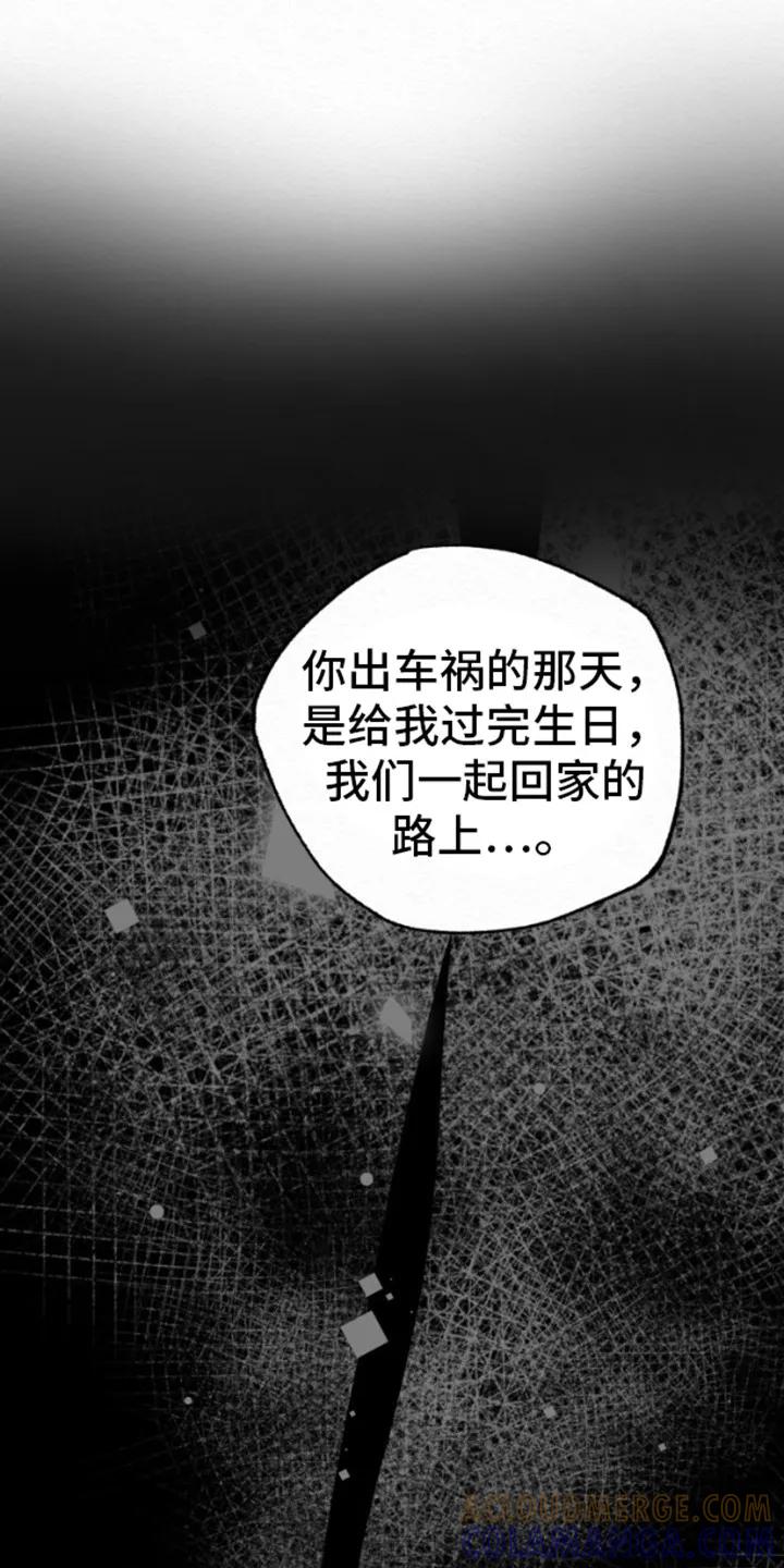 《给记忆添香》第4章：说明情况 第13页