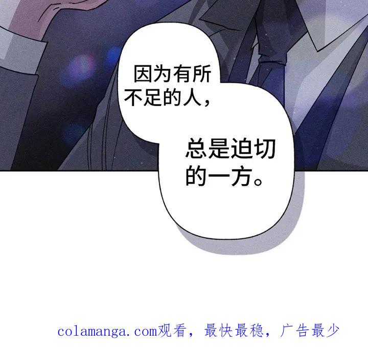 《特写爱意》第4章：拒绝 第20页