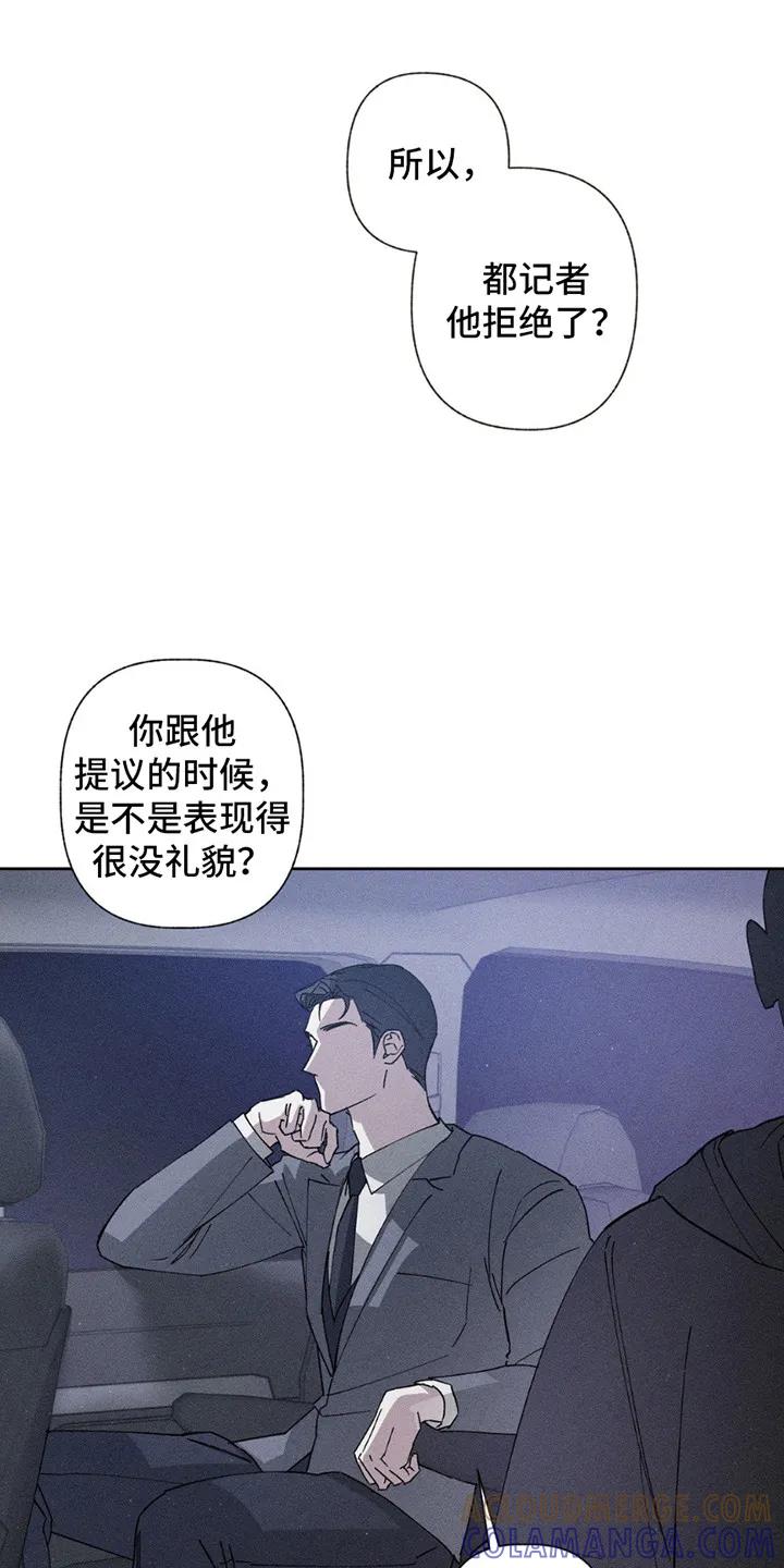 《特写爱意》第4章：拒绝 第17页