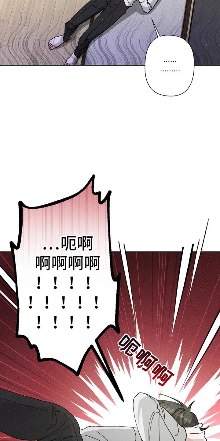 《特写爱意》第5章：毫无选择 第4页