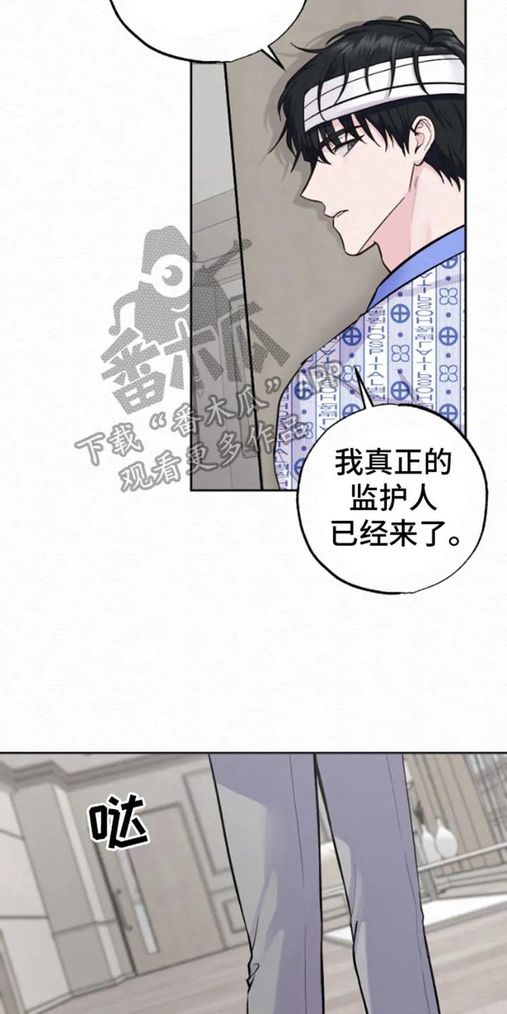 《给记忆添香》第5章：分手吧 第18页