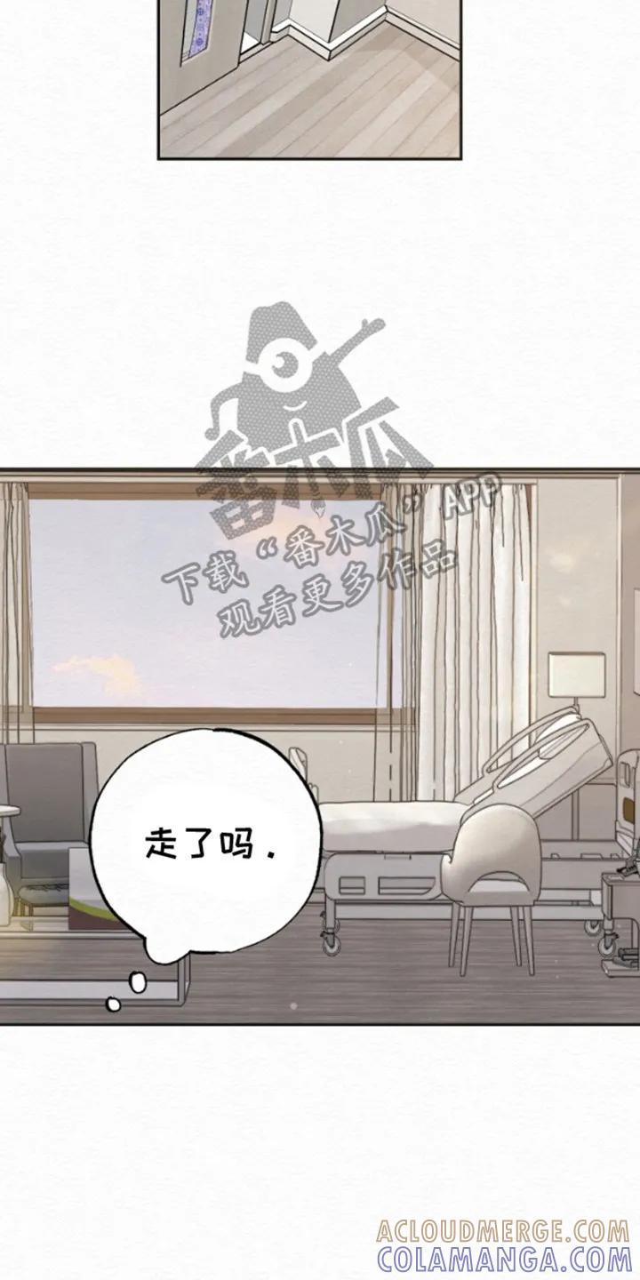 《给记忆添香》第5章：分手吧 第21页