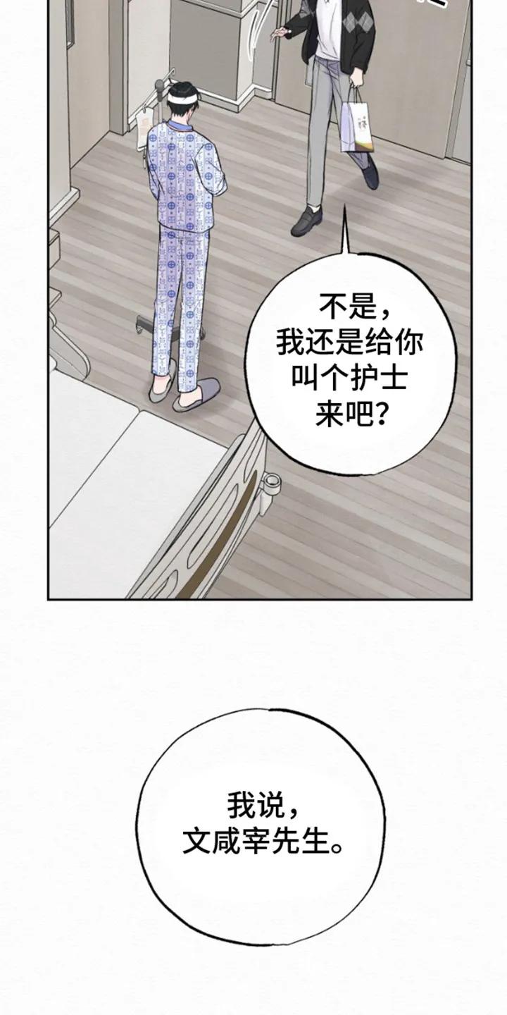 《给记忆添香》第5章：分手吧 第4页