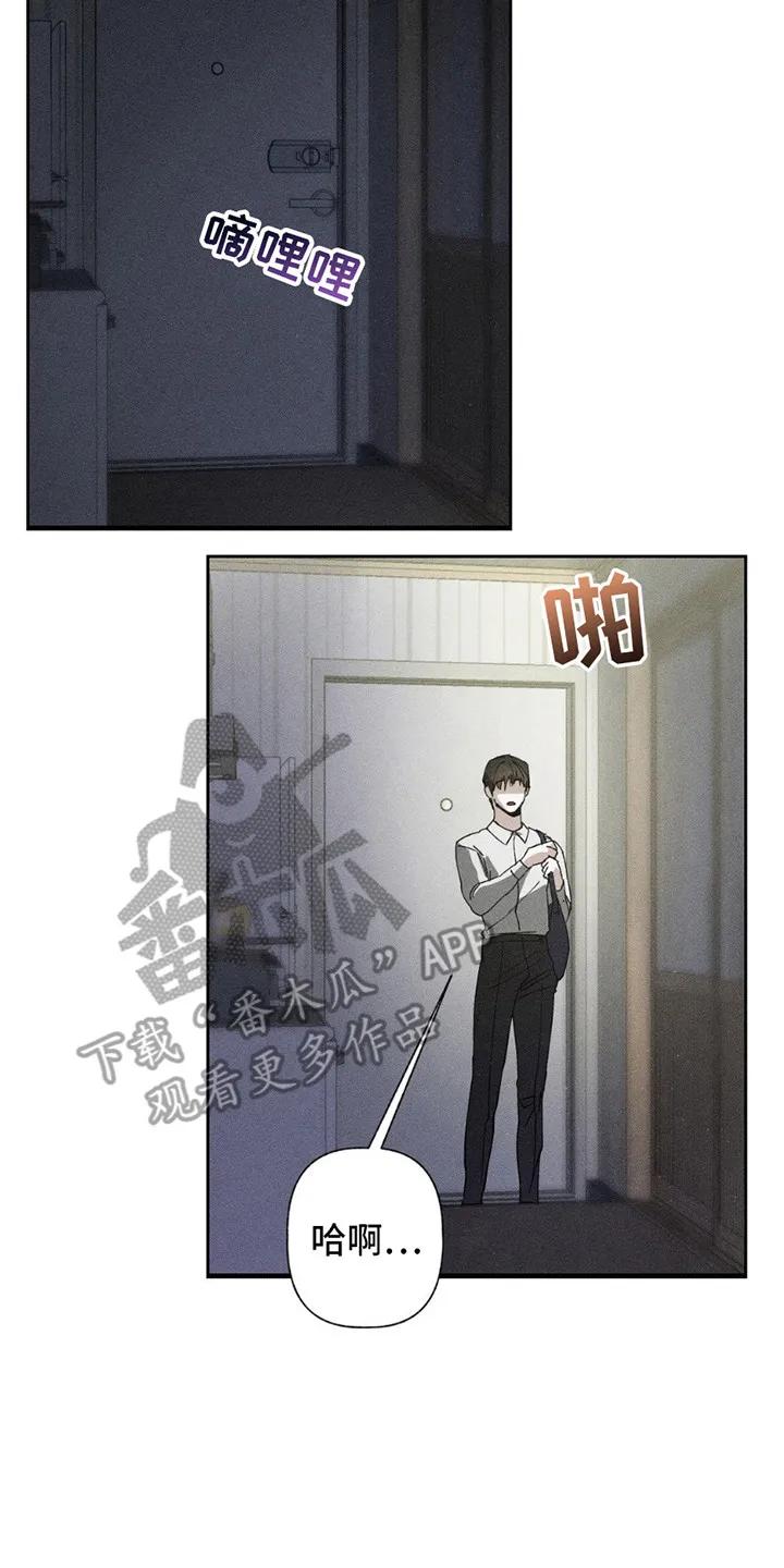 《特写爱意》第5章：毫无选择 第2页