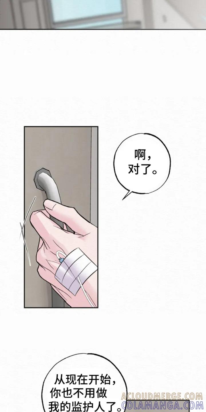 《给记忆添香》第5章：分手吧 第17页