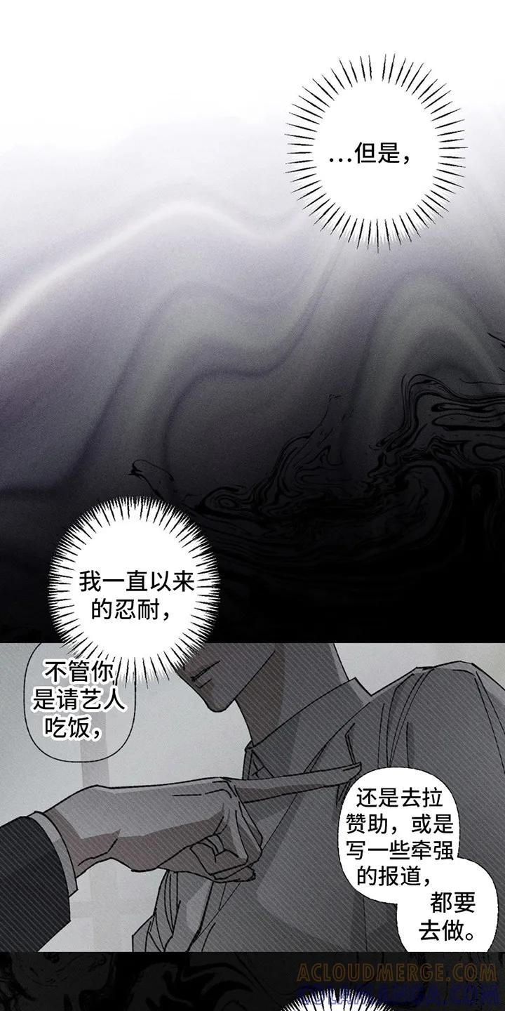 《特写爱意》第5章：毫无选择 第13页