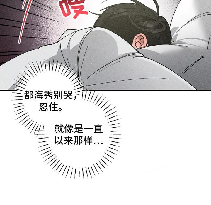 《特写爱意》第5章：毫无选择 第12页