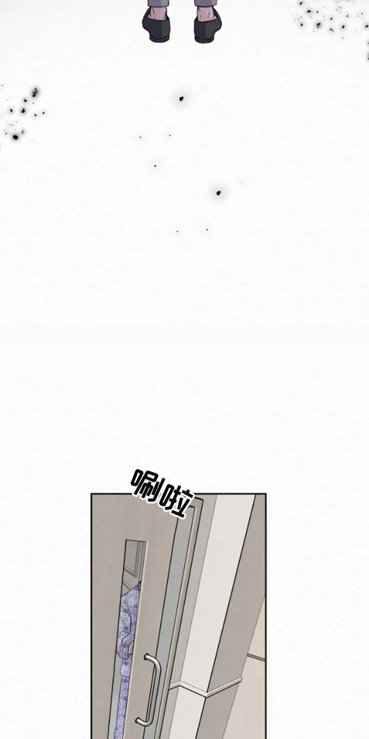 《给记忆添香》第5章：分手吧 第20页