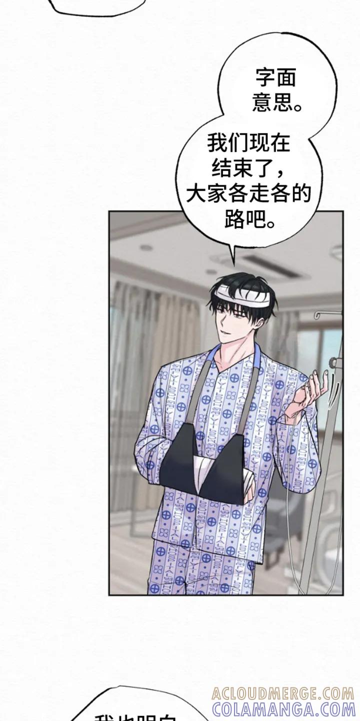 《给记忆添香》第5章：分手吧 第11页