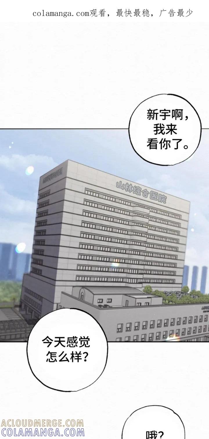 《给记忆添香》第5章：分手吧 第1页