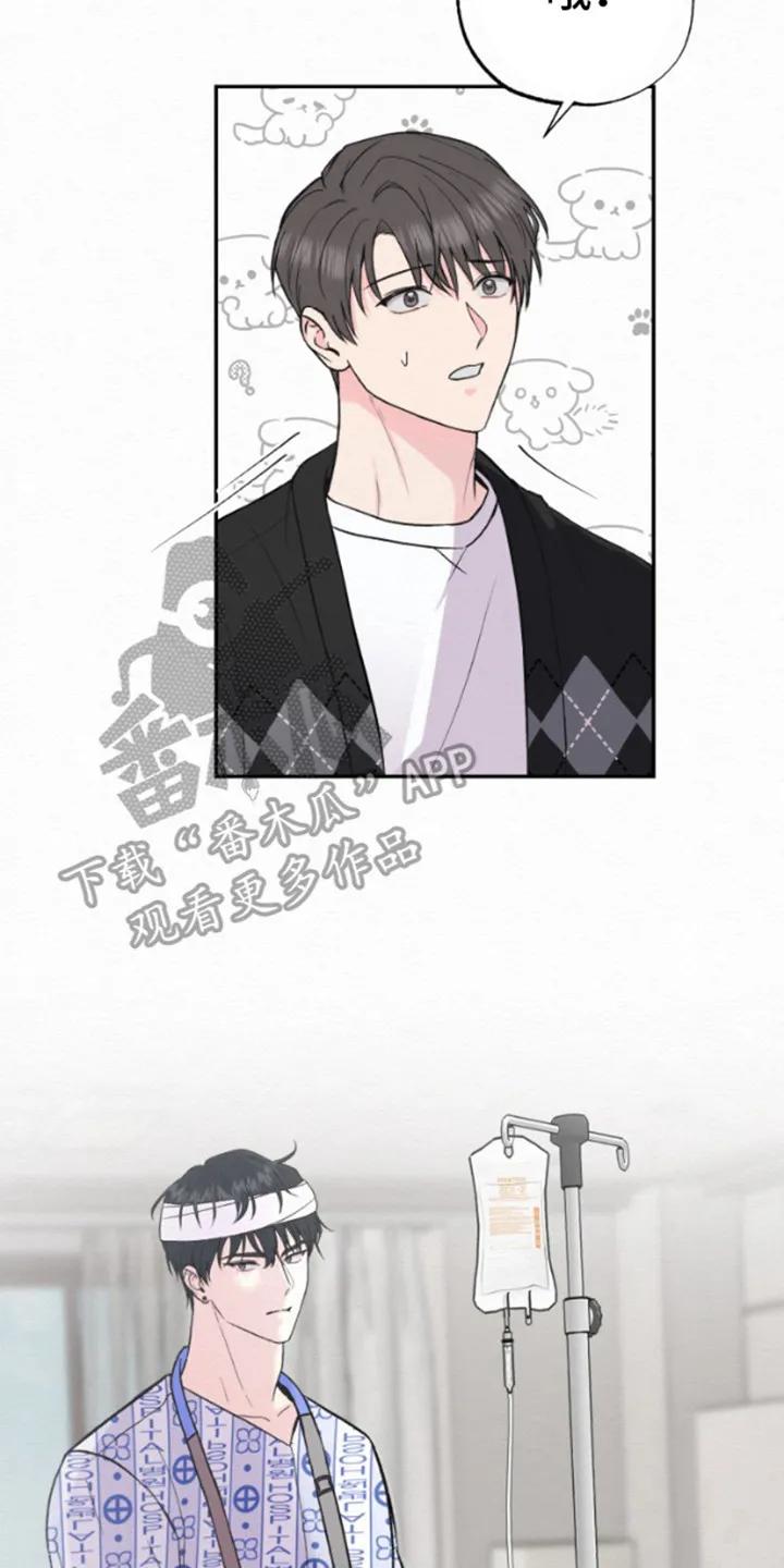 《给记忆添香》第5章：分手吧 第2页