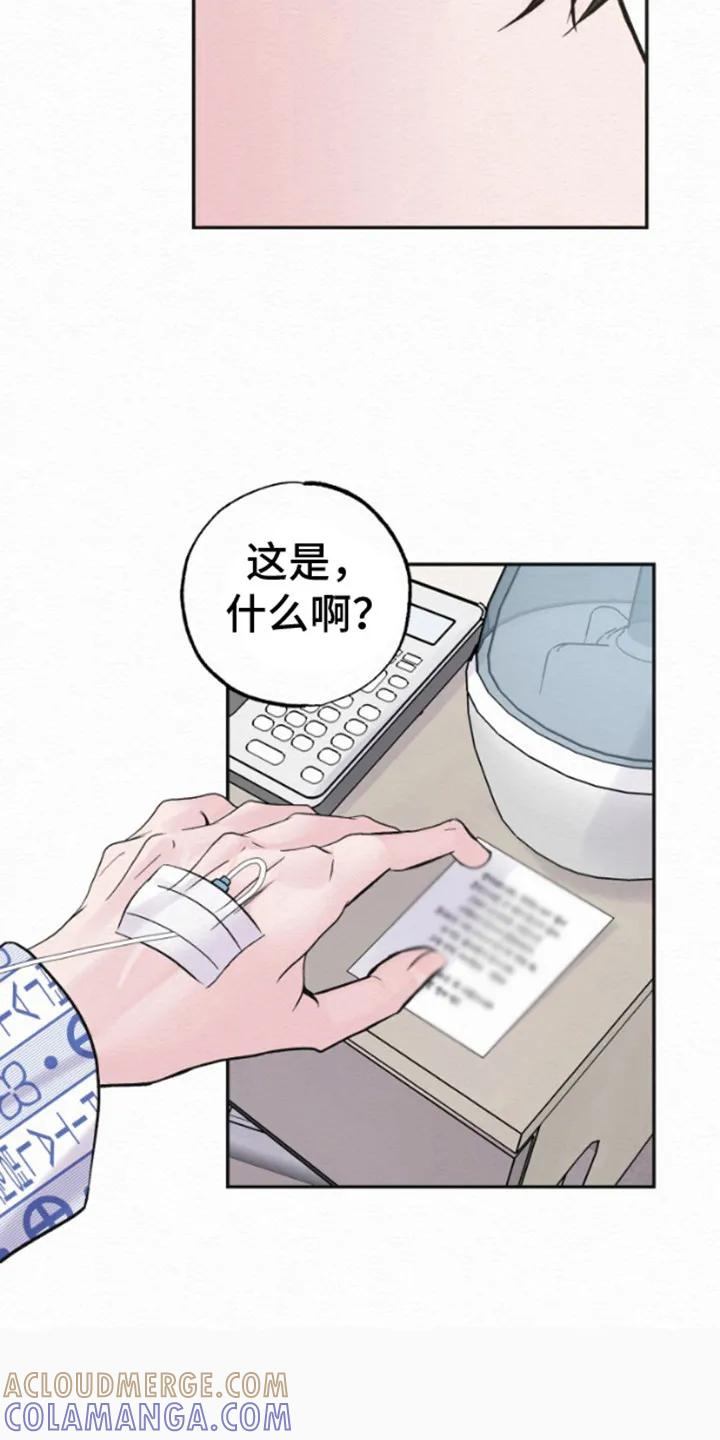 《给记忆添香》第5章：分手吧 第23页