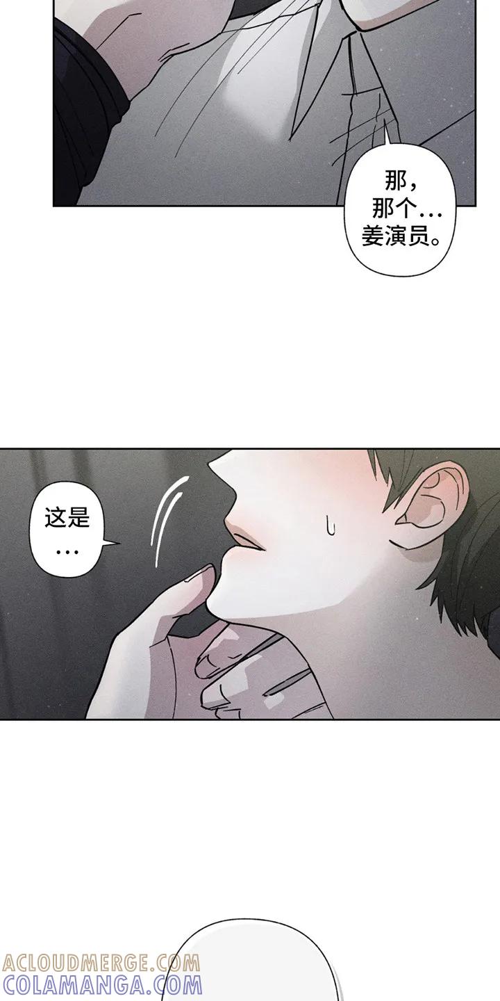 《特写爱意》第6章：可以吻你吗 第25页