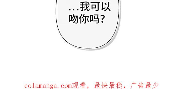 《特写爱意》第6章：可以吻你吗 第26页