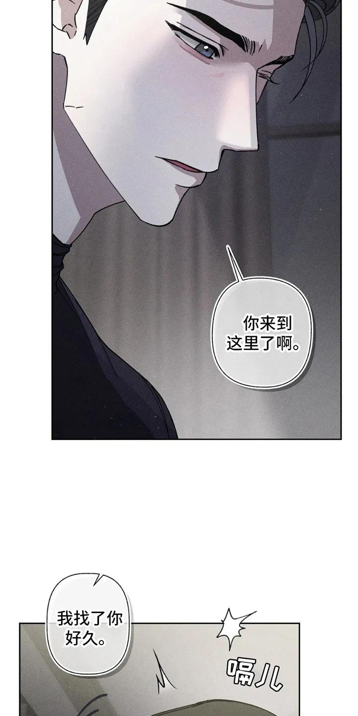 《特写爱意》第6章：可以吻你吗 第22页