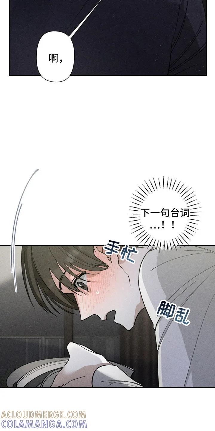 《特写爱意》第6章：可以吻你吗 第19页