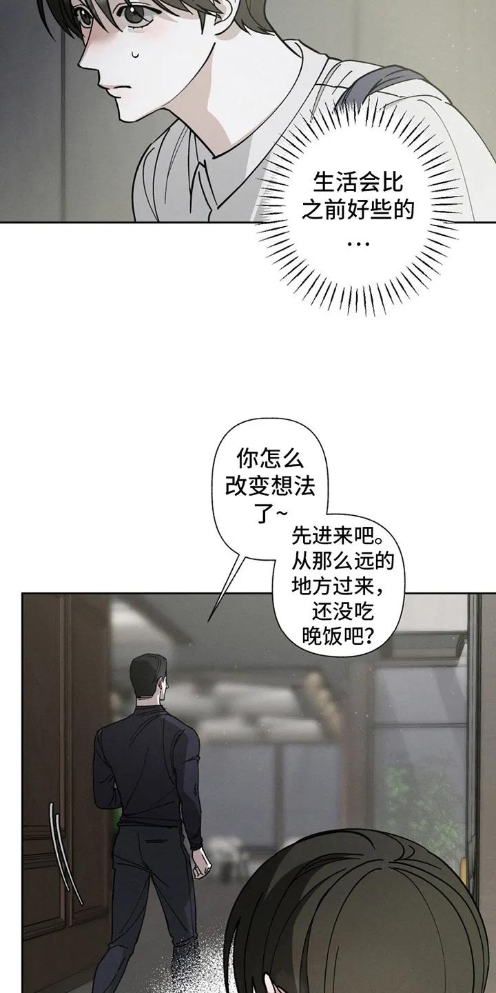 《特写爱意》第6章：可以吻你吗 第4页