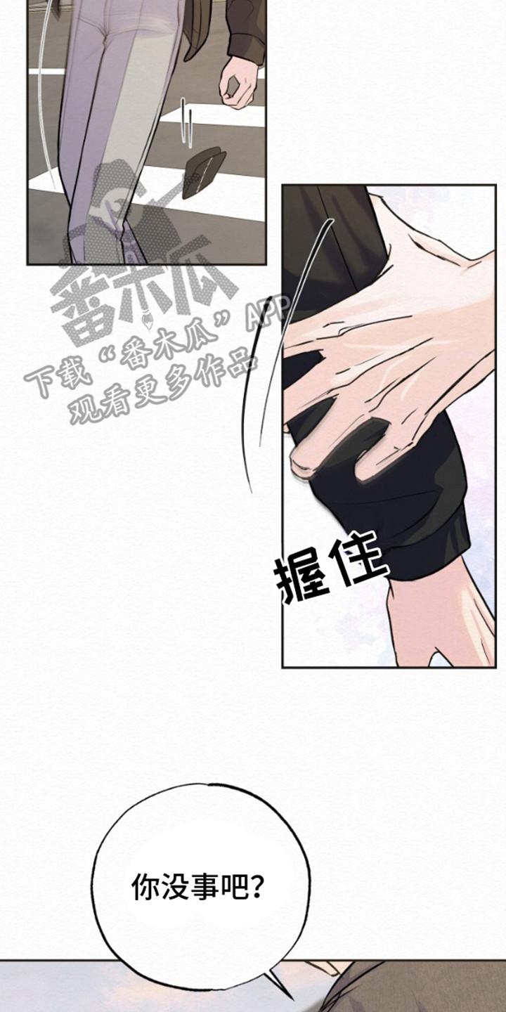 《给记忆添香》第6章：很眼熟 第8页