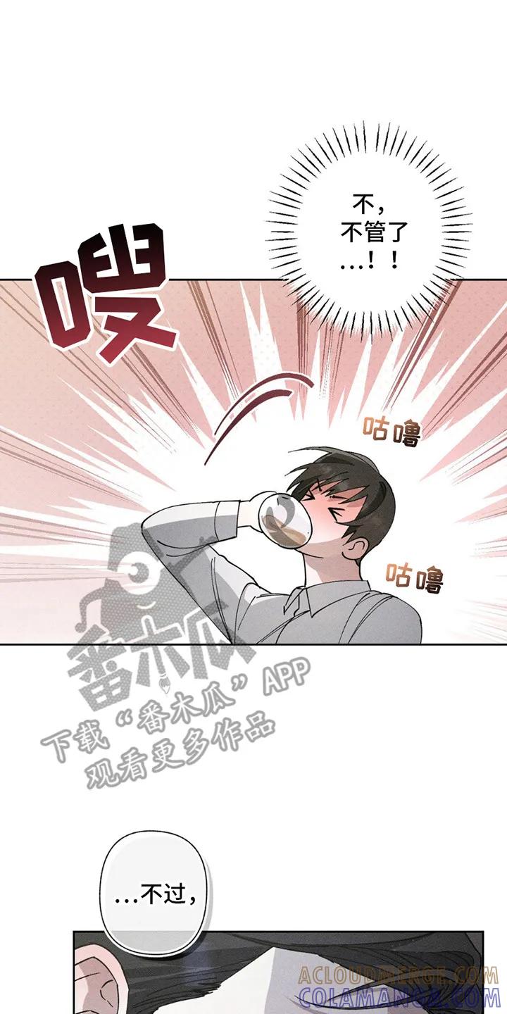 《特写爱意》第6章：可以吻你吗 第21页