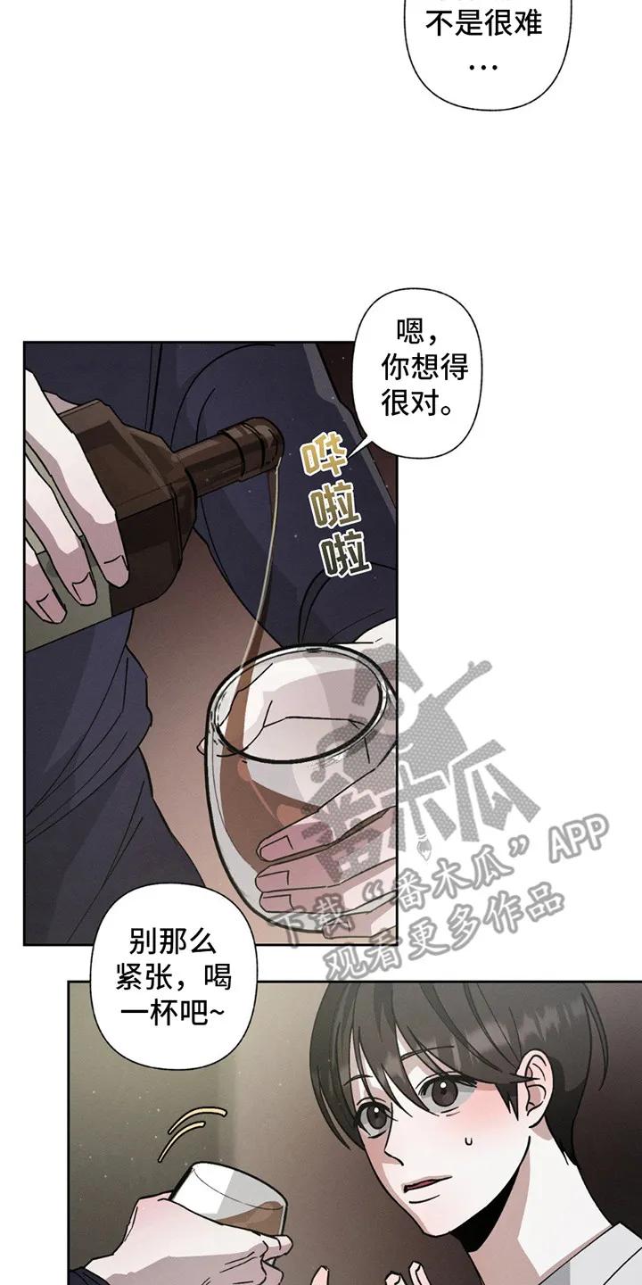 《特写爱意》第6章：可以吻你吗 第6页