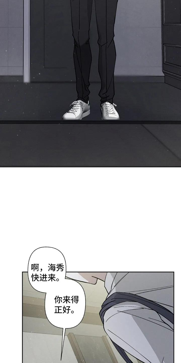 《特写爱意》第6章：可以吻你吗 第2页
