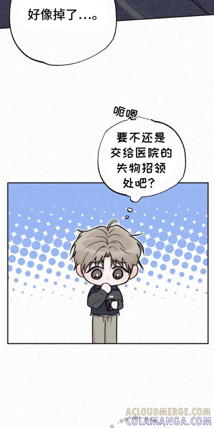 《给记忆添香》第6章：很眼熟 第13页