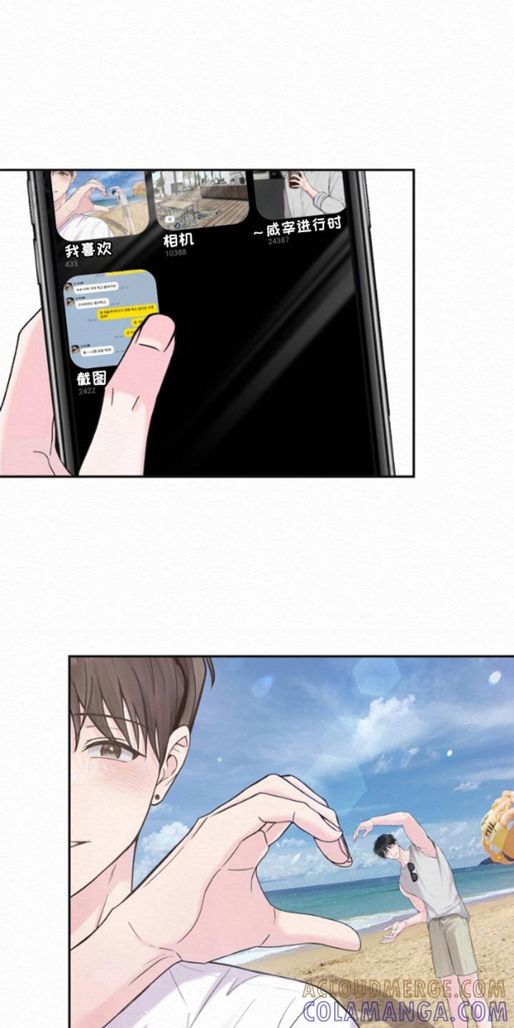 《给记忆添香》第6章：很眼熟 第17页