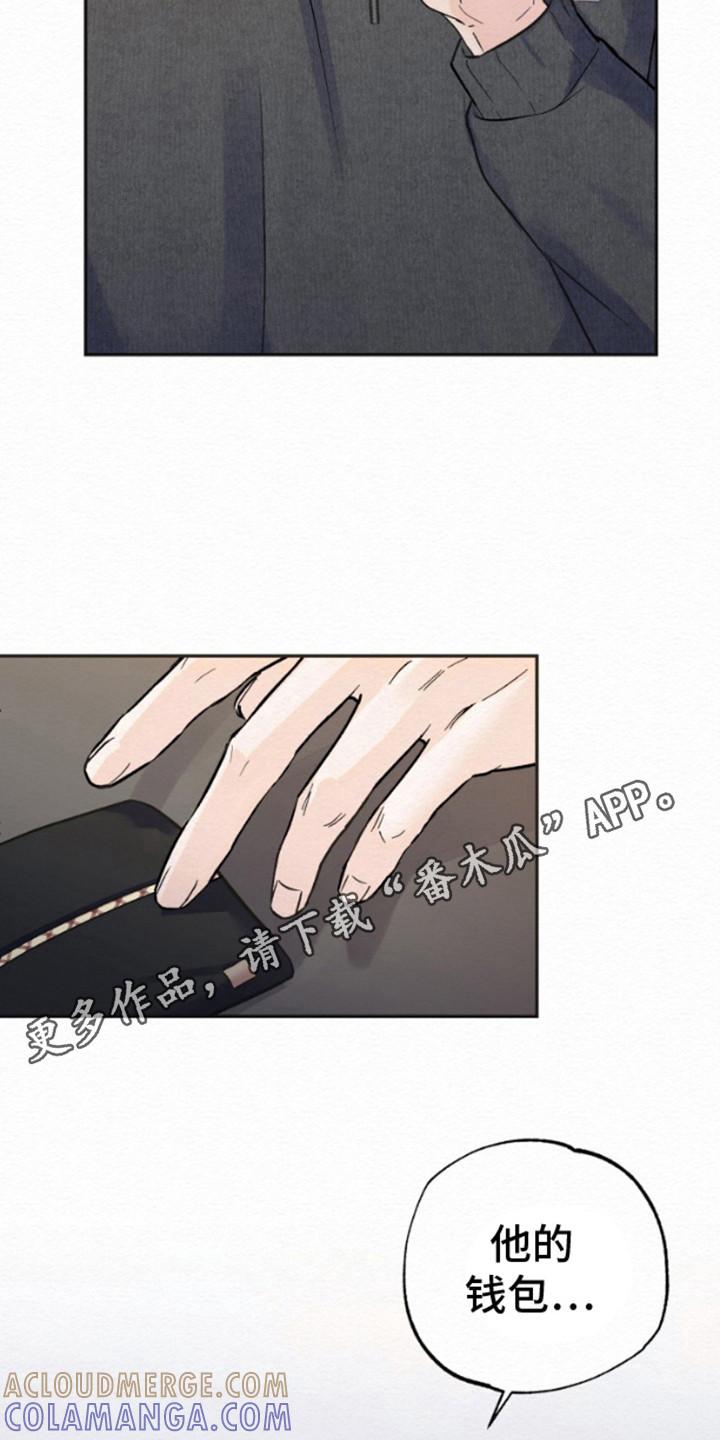《给记忆添香》第6章：很眼熟 第11页