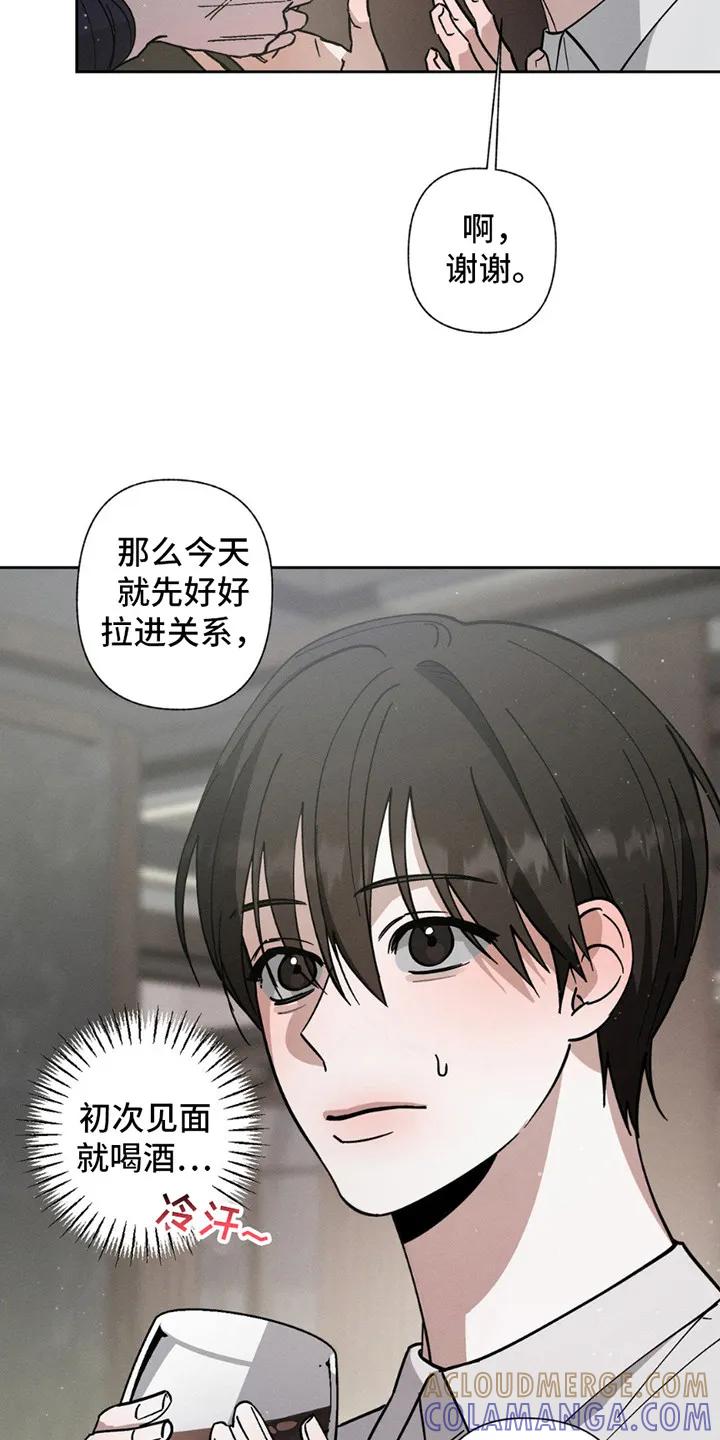 《特写爱意》第6章：可以吻你吗 第7页