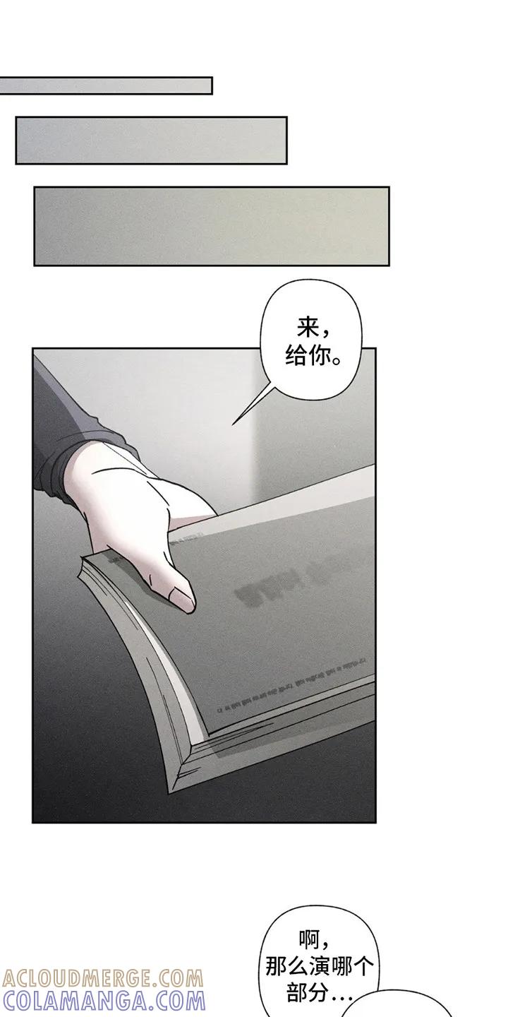 《特写爱意》第6章：可以吻你吗 第11页