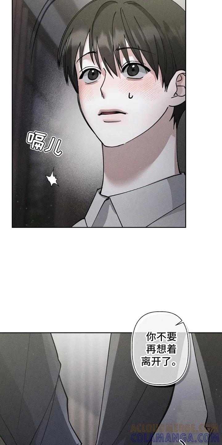 《特写爱意》第6章：可以吻你吗 第23页