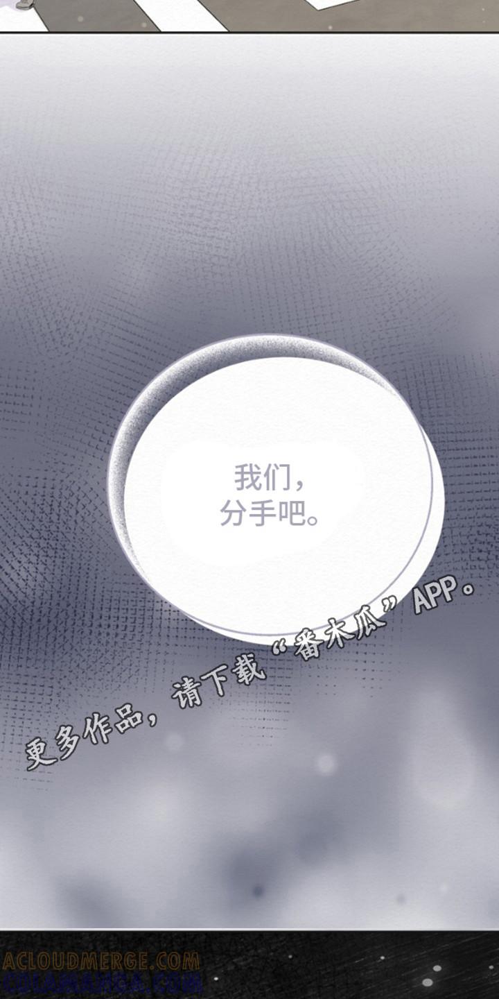《给记忆添香》第6章：很眼熟 第5页