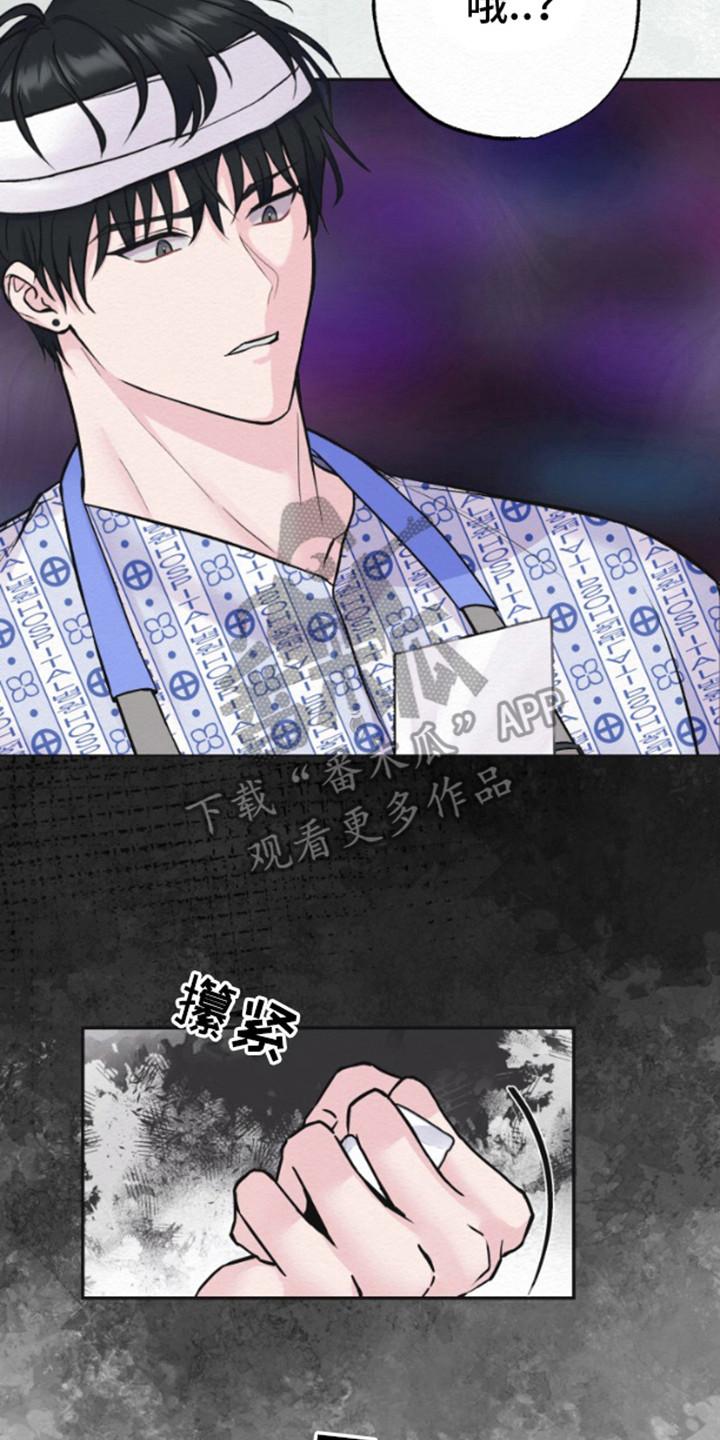 《给记忆添香》第6章：很眼熟 第2页