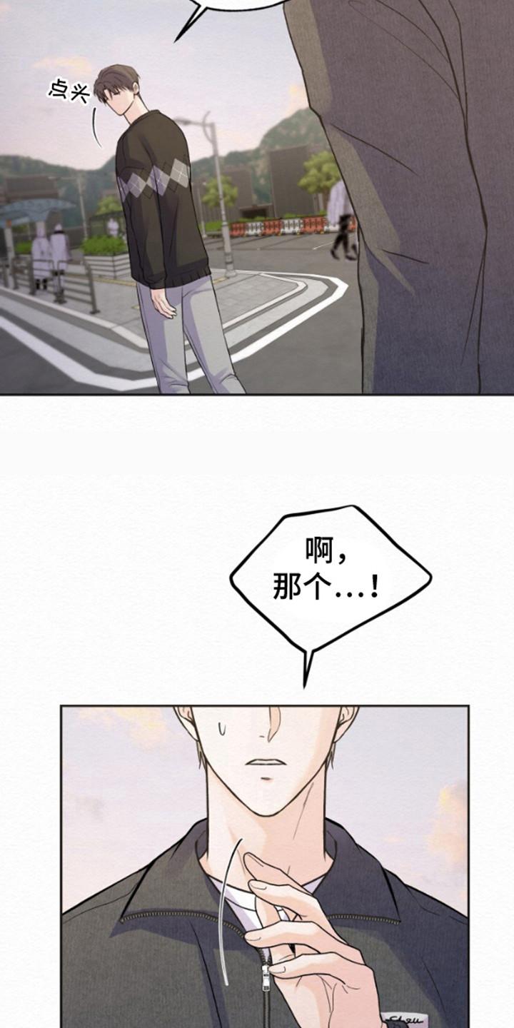 《给记忆添香》第6章：很眼熟 第10页