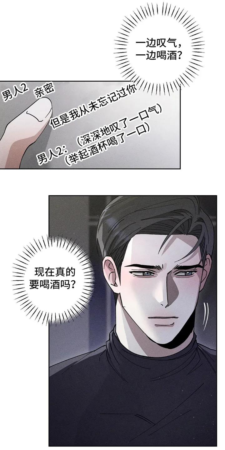 《特写爱意》第6章：可以吻你吗 第20页