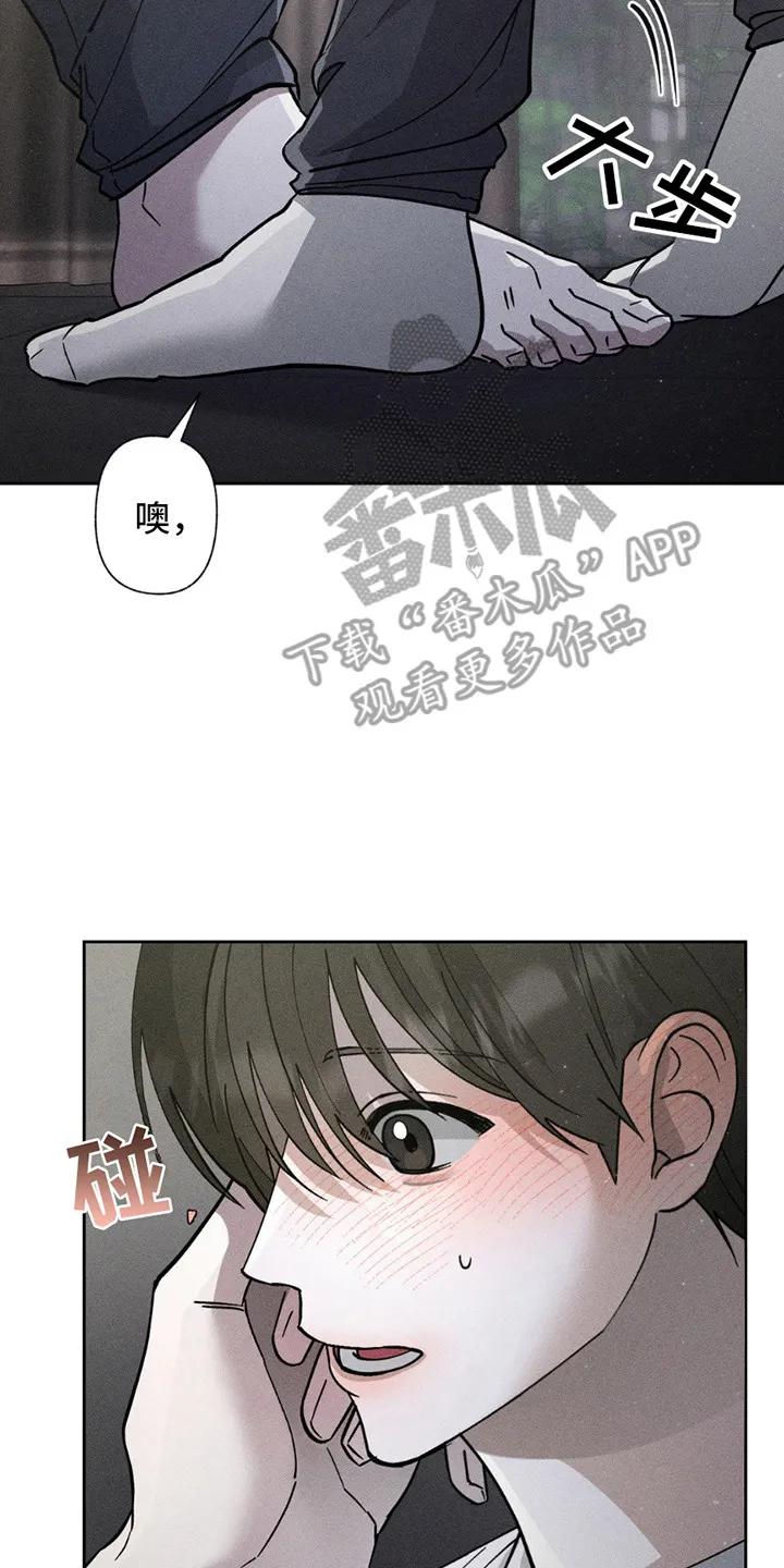 《特写爱意》第6章：可以吻你吗 第24页