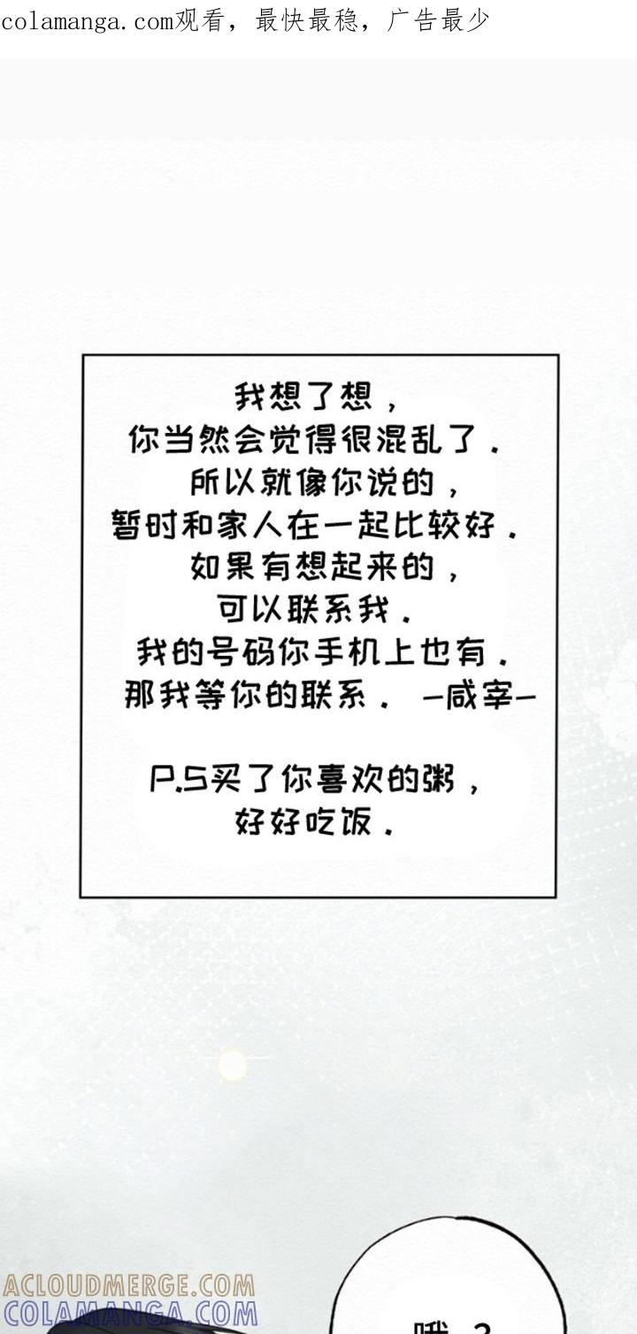 《给记忆添香》第6章：很眼熟 第1页