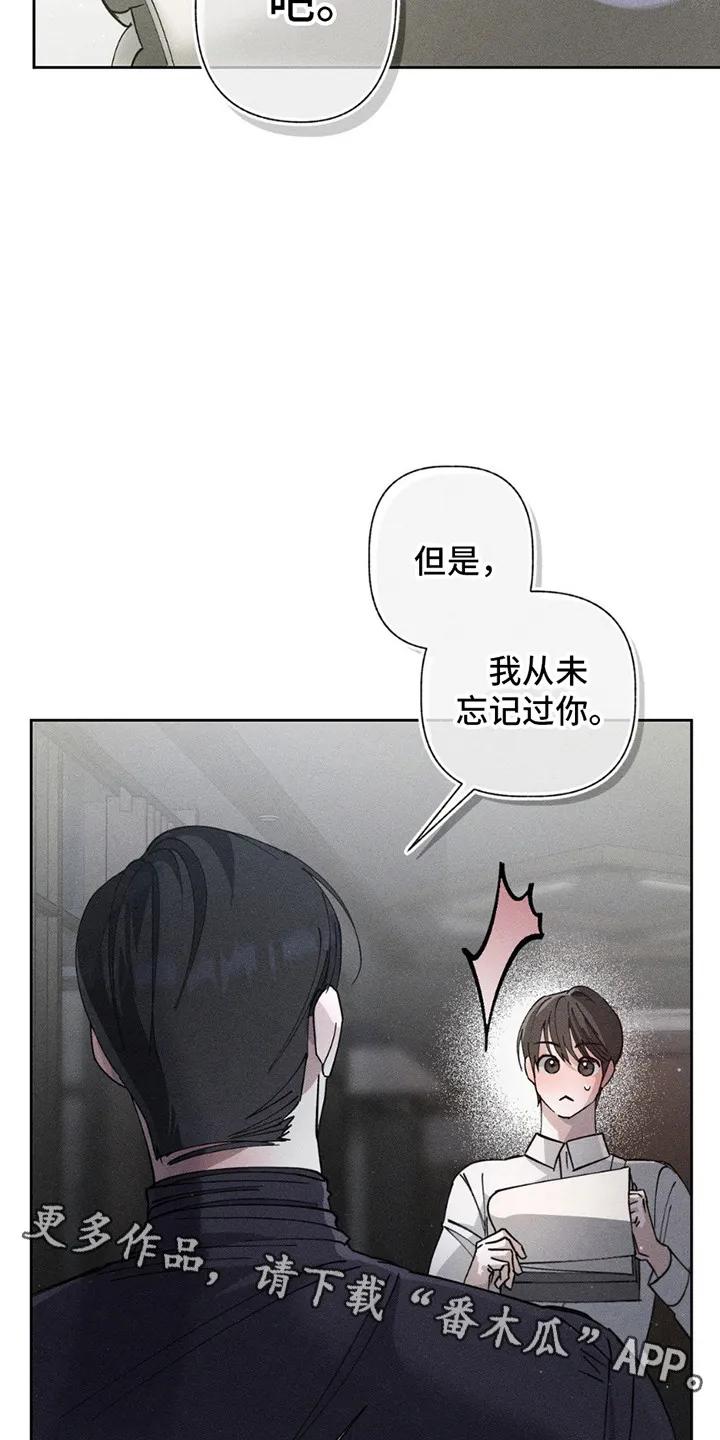 《特写爱意》第6章：可以吻你吗 第18页