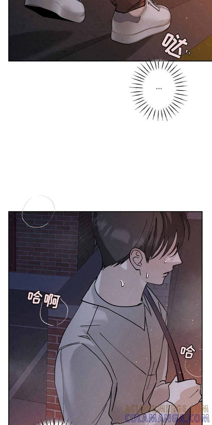 《特写爱意》第7章：逃跑 第5页