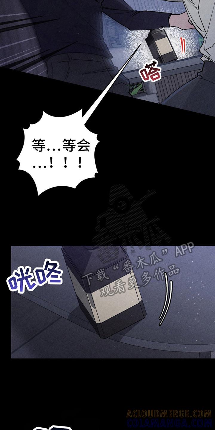 《特写爱意》第7章：逃跑 第19页