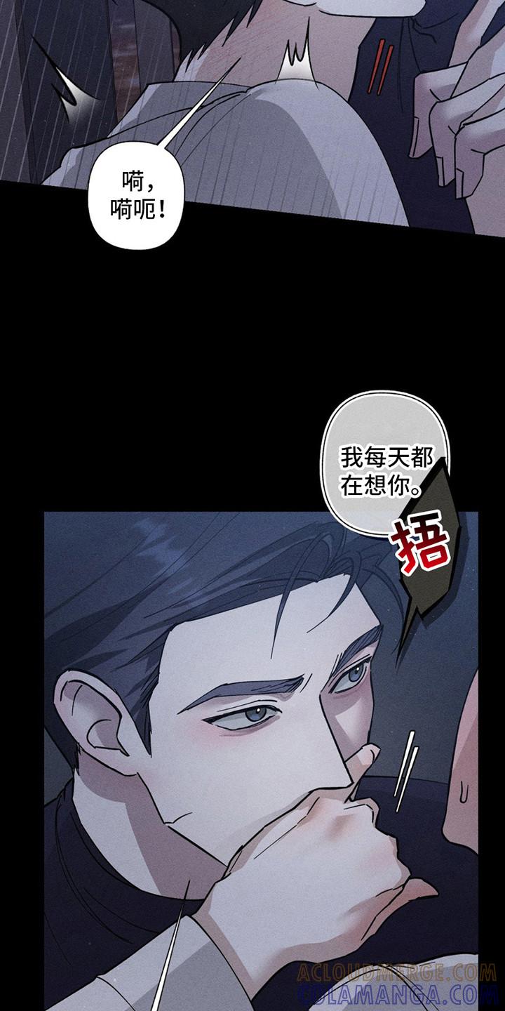 《特写爱意》第7章：逃跑 第17页