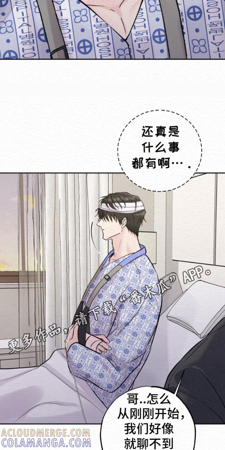 《给记忆添香》第7章：一家人 第5页