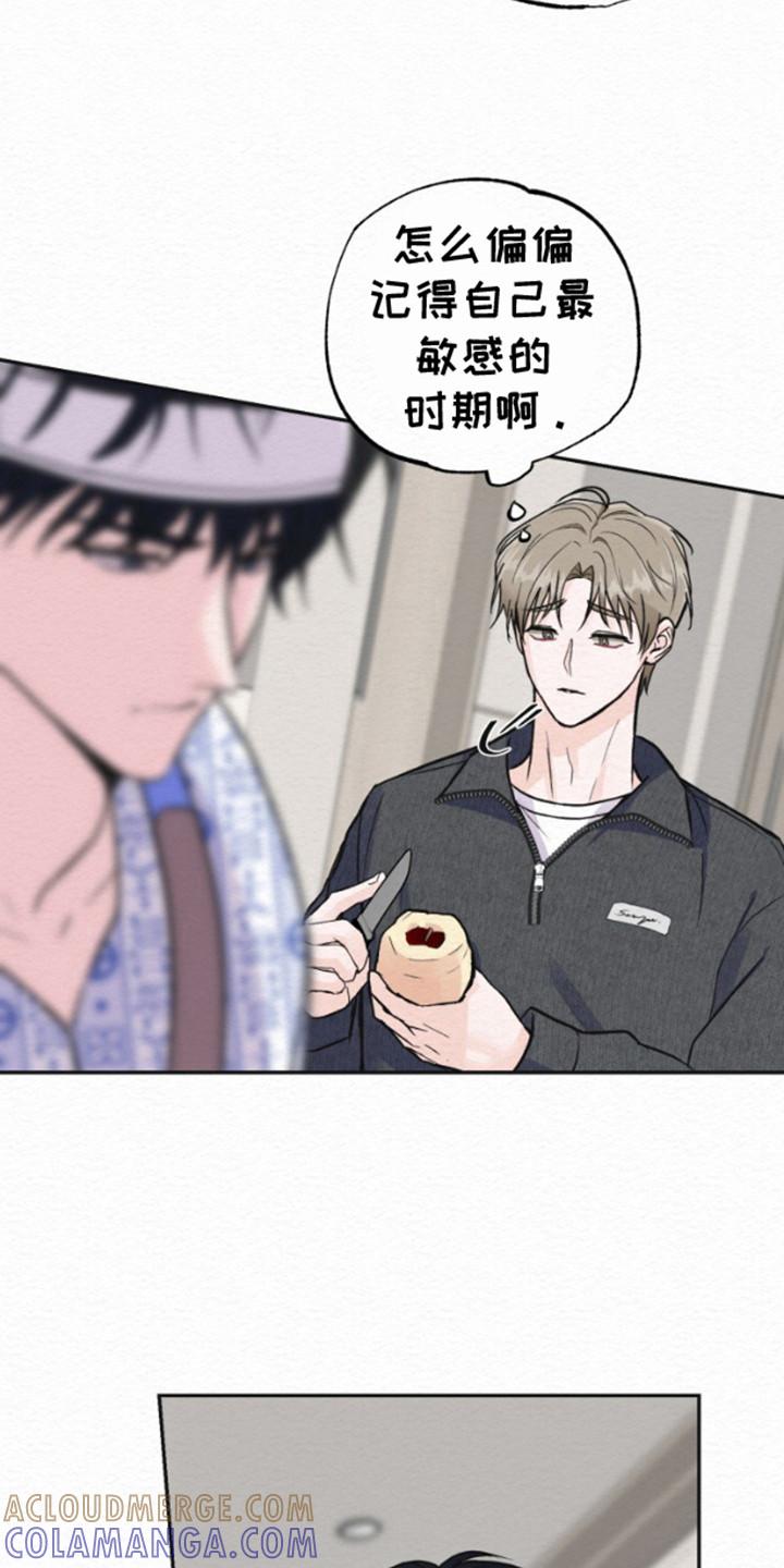 《给记忆添香》第7章：一家人 第19页