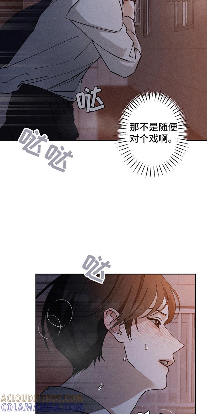 《特写爱意》第7章：逃跑 第3页