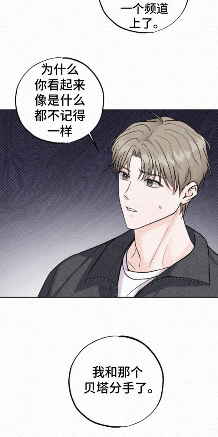 《给记忆添香》第7章：一家人 第6页