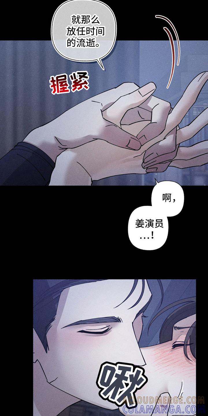 《特写爱意》第7章：逃跑 第11页