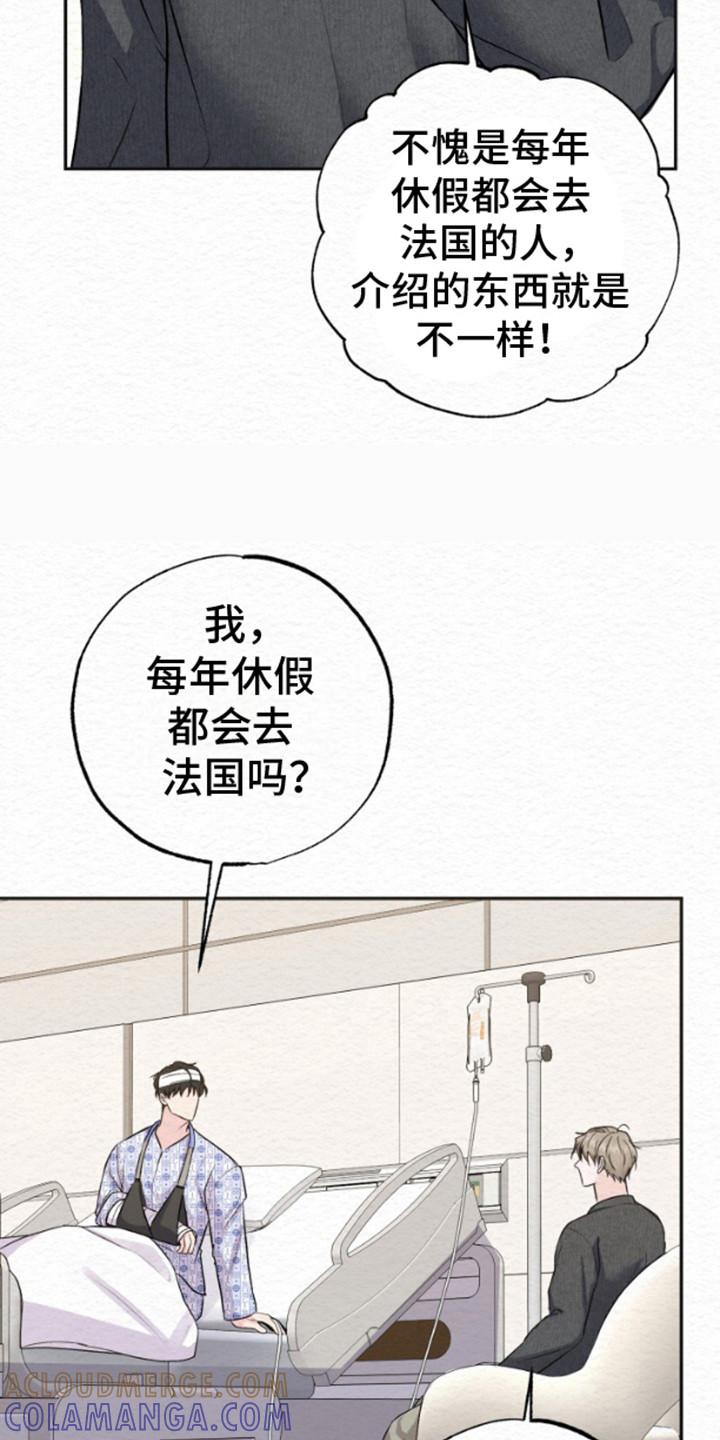 《给记忆添香》第7章：一家人 第3页