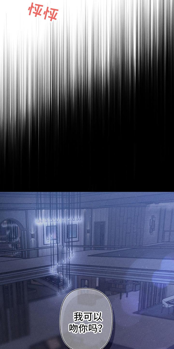 《特写爱意》第7章：逃跑 第8页