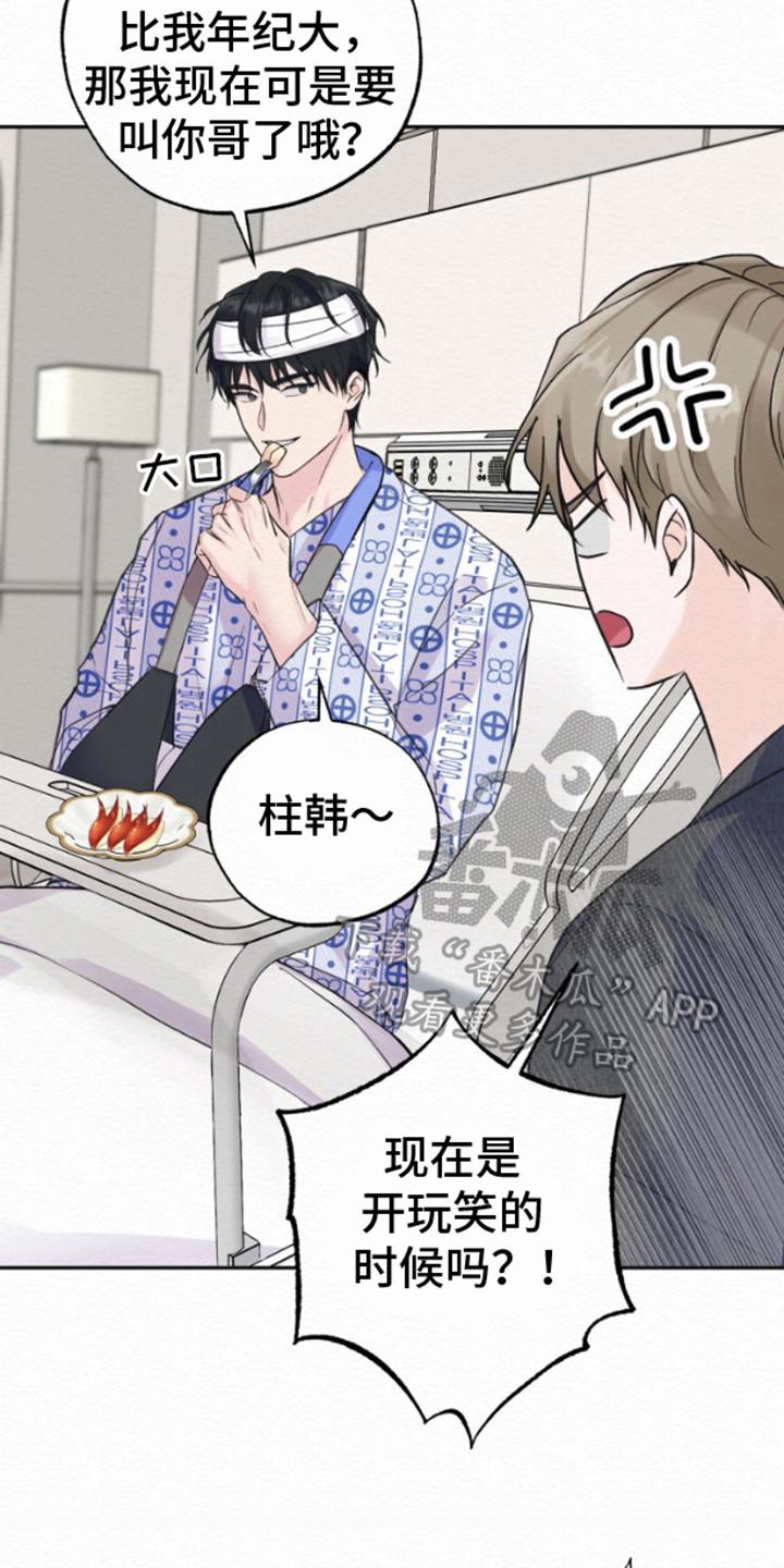 《给记忆添香》第7章：一家人 第14页